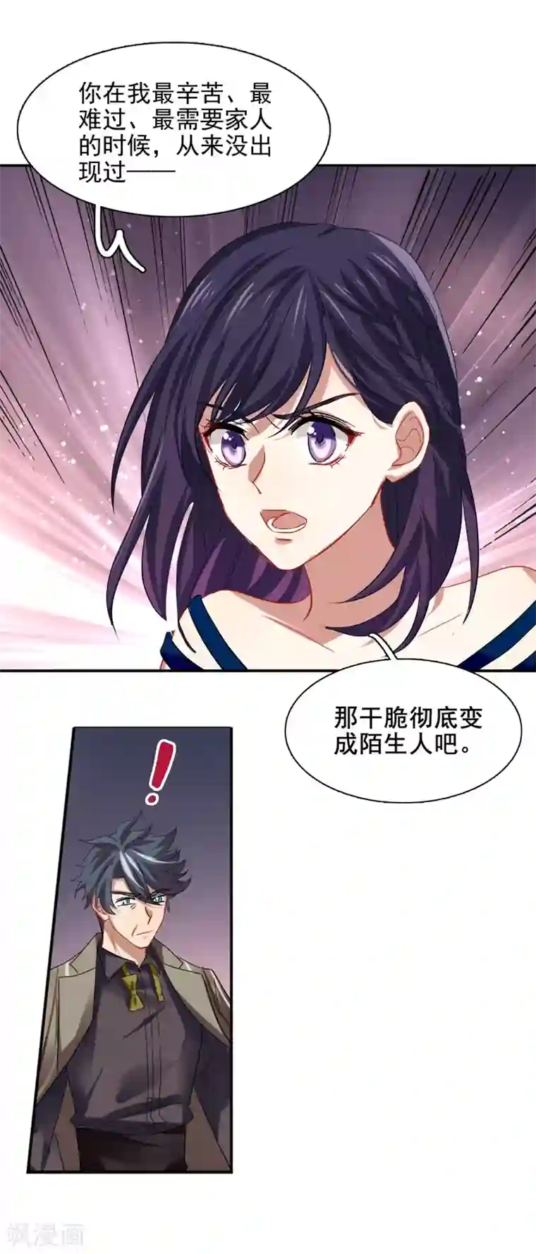 星梦偶像计划第181话