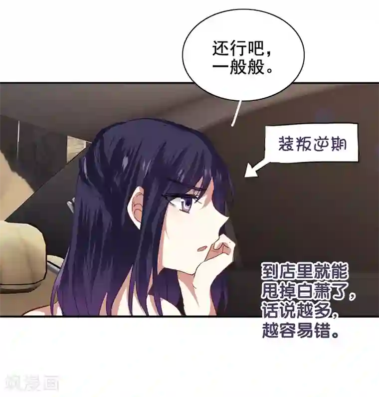 星梦偶像计划第182话