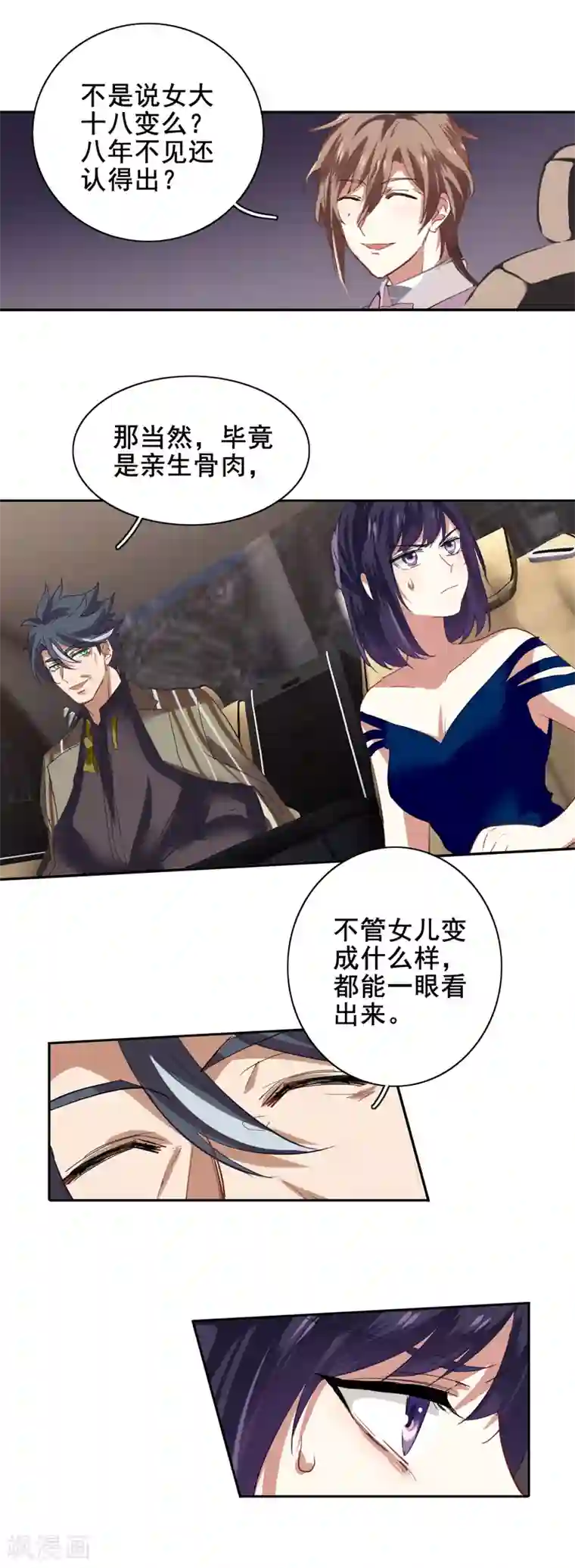 星梦偶像计划第182话