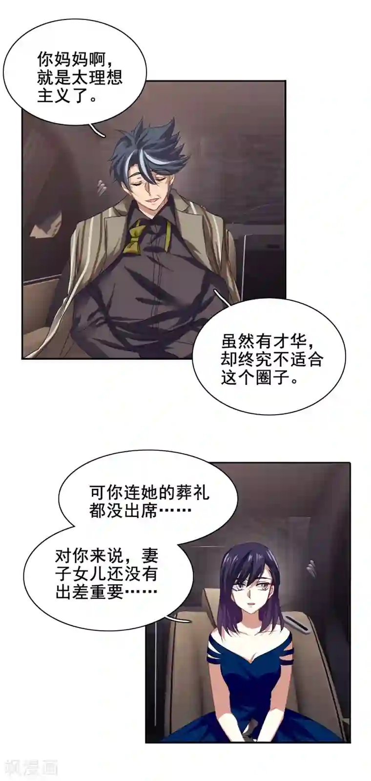 星梦偶像计划第182话