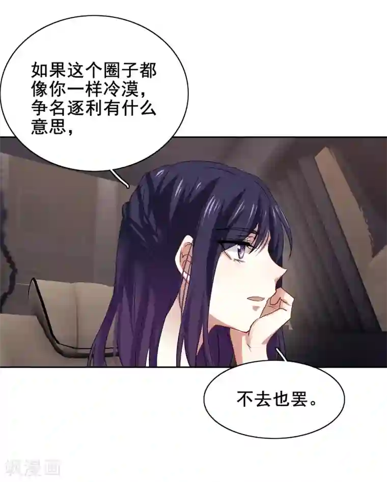 星梦偶像计划第182话