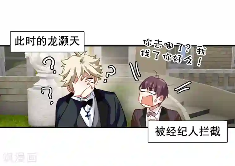 星梦偶像计划第182话