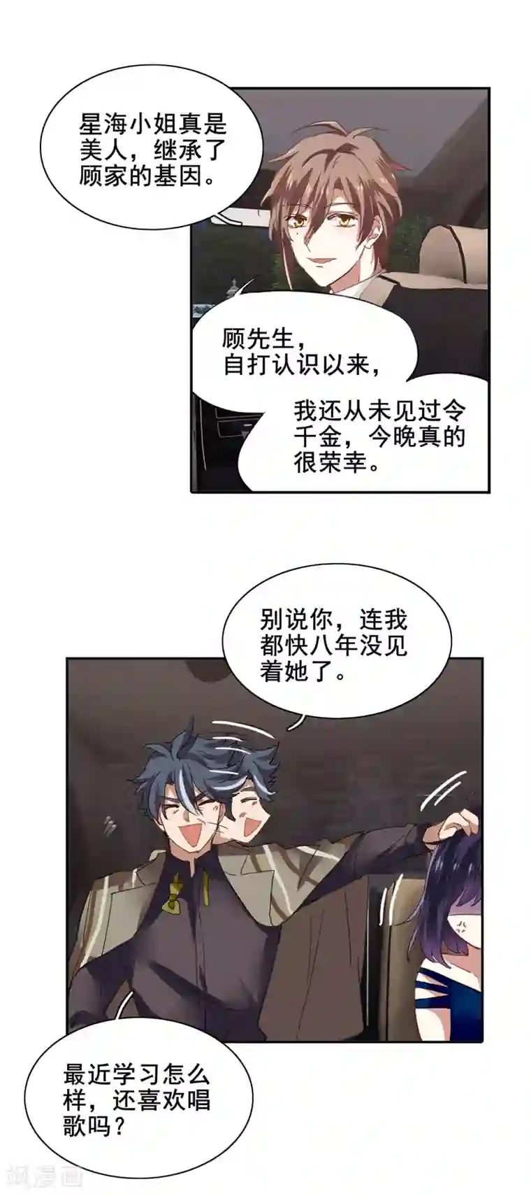 星梦偶像计划第182话