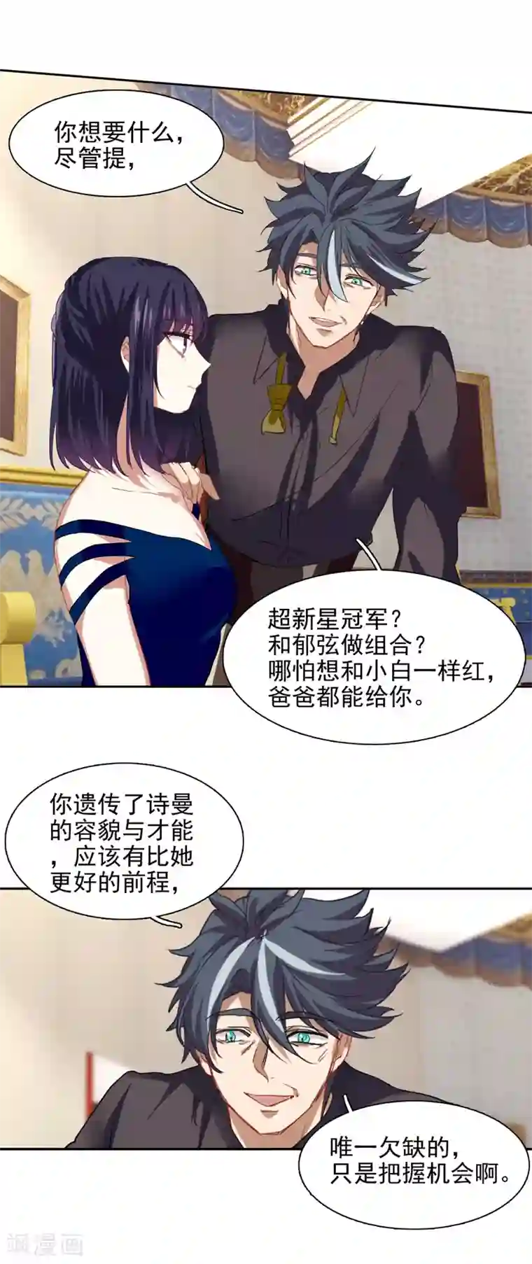 星梦偶像计划第183话