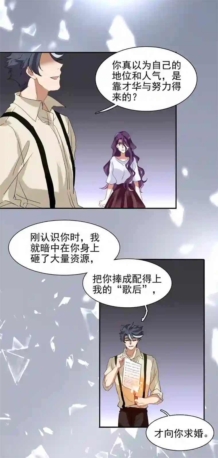 星梦偶像计划第183话