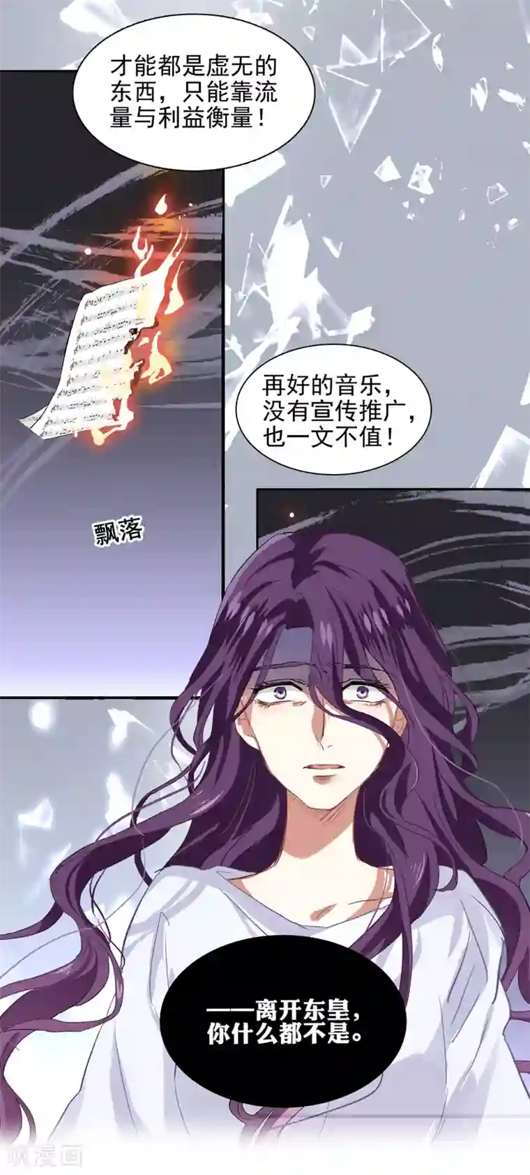 星梦偶像计划第183话