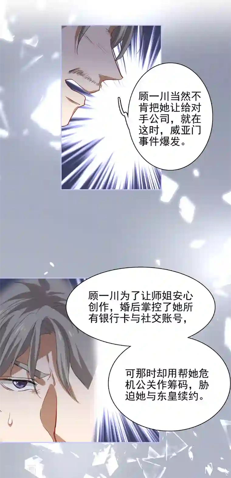 星梦偶像计划第183话