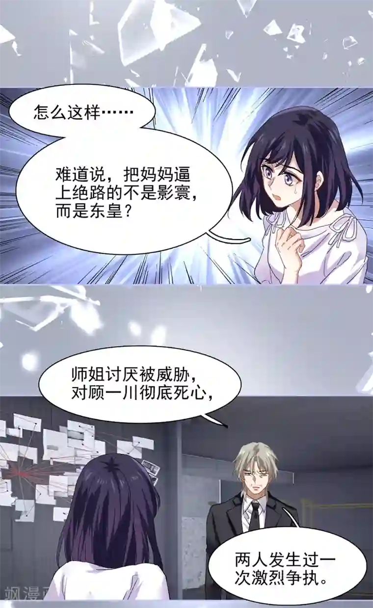 星梦偶像计划第183话