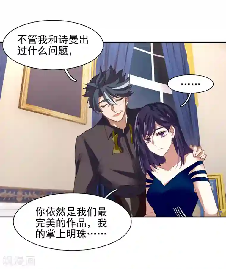 星梦偶像计划第183话