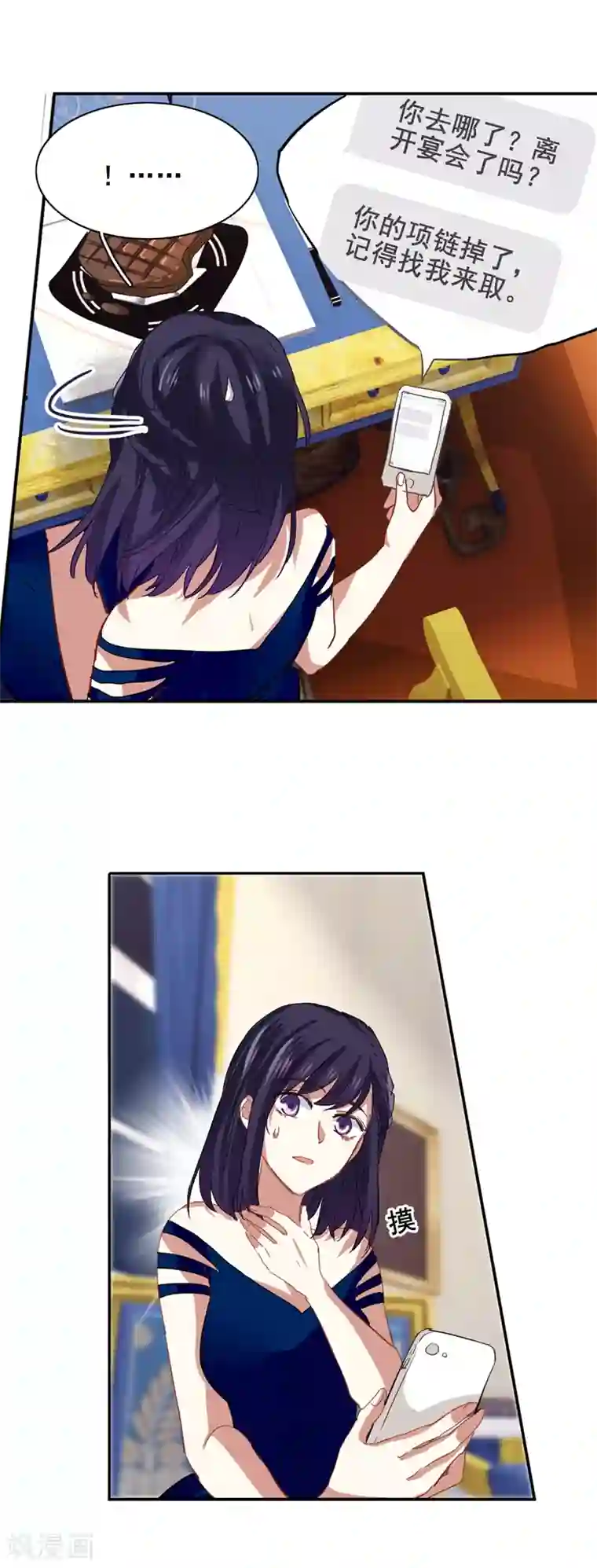 星梦偶像计划第184话