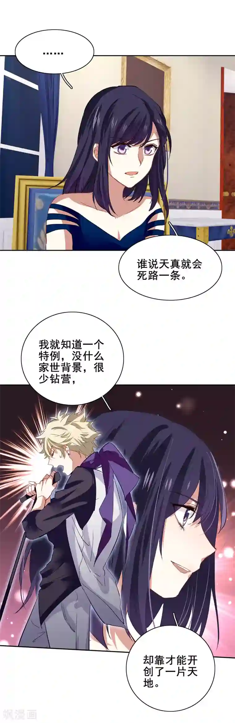 星梦偶像计划第184话