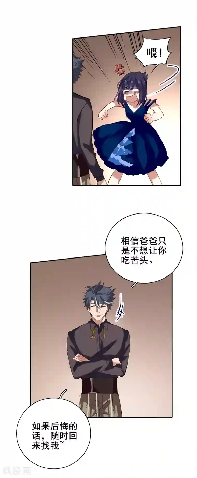 星梦偶像计划第184话