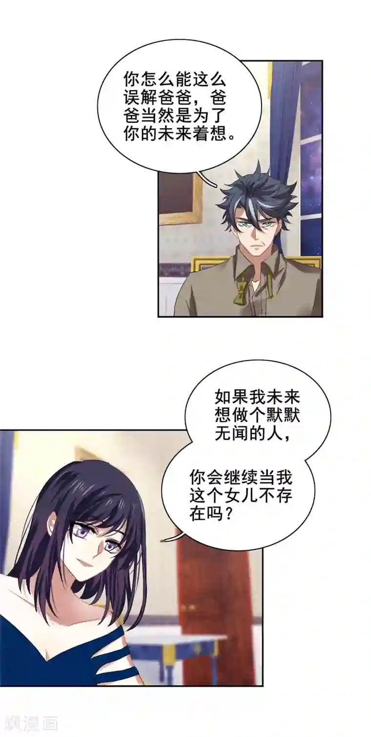 星梦偶像计划第184话