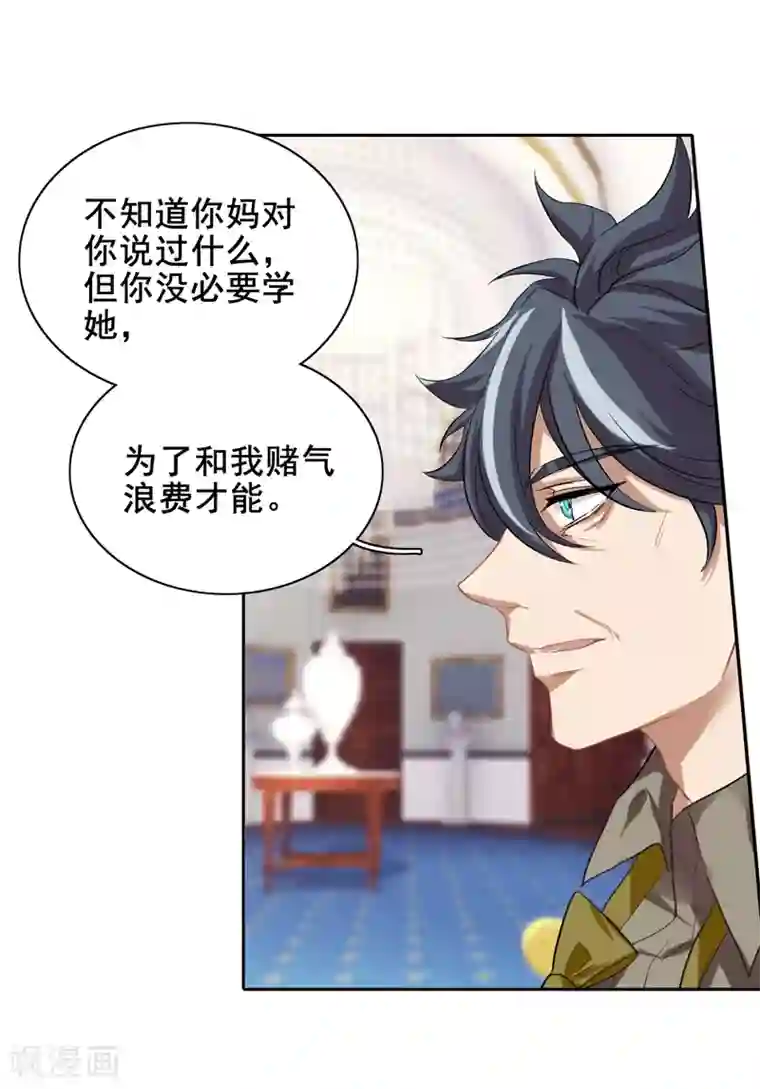 星梦偶像计划第184话