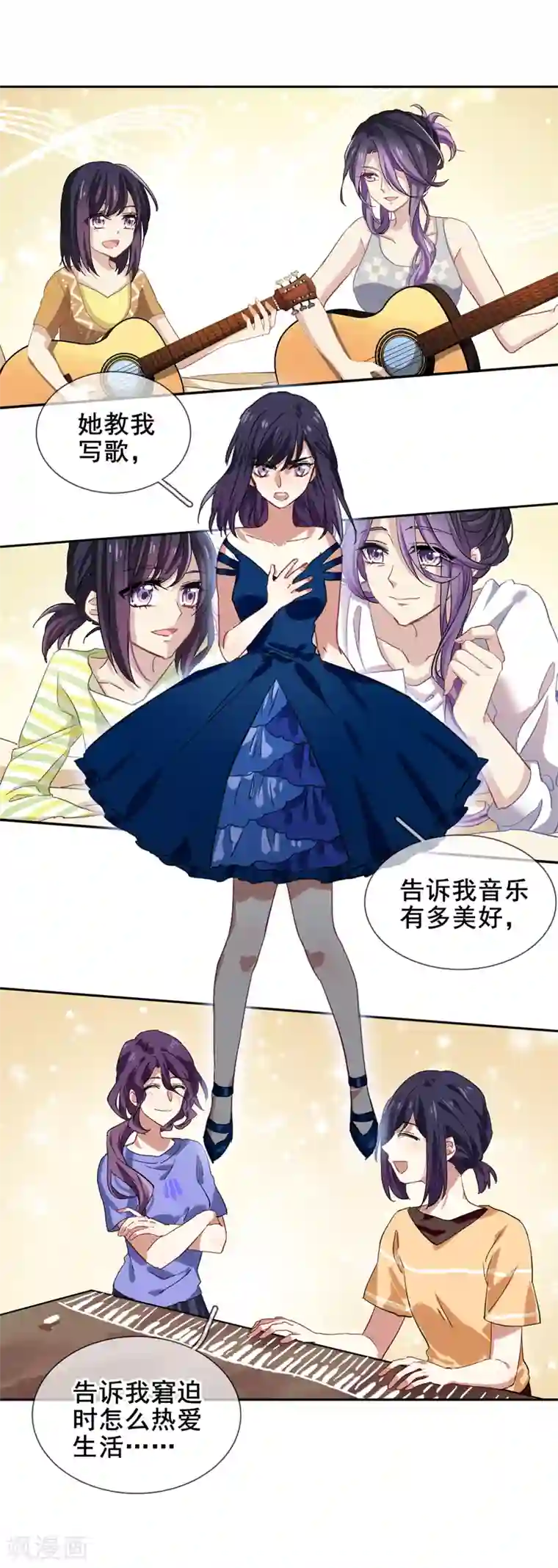 星梦偶像计划第184话