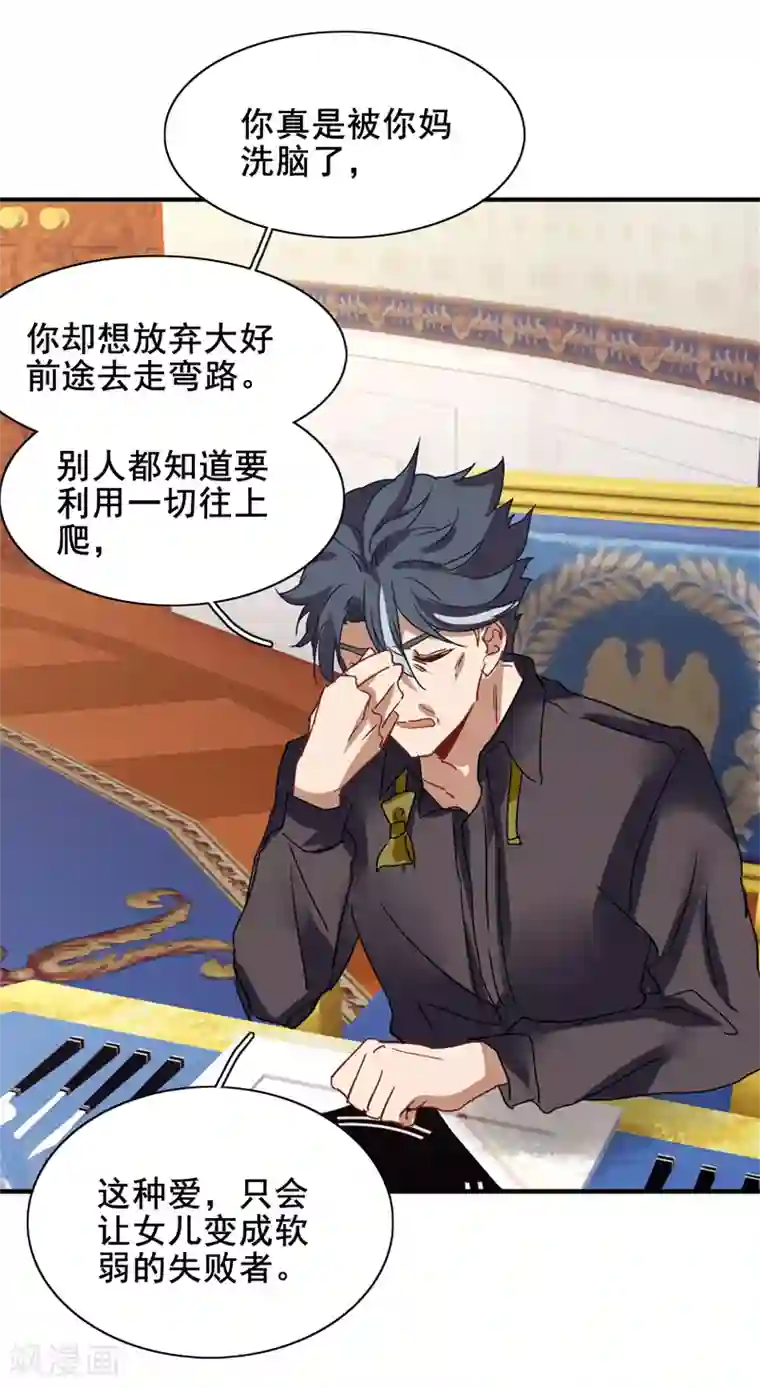 星梦偶像计划第184话