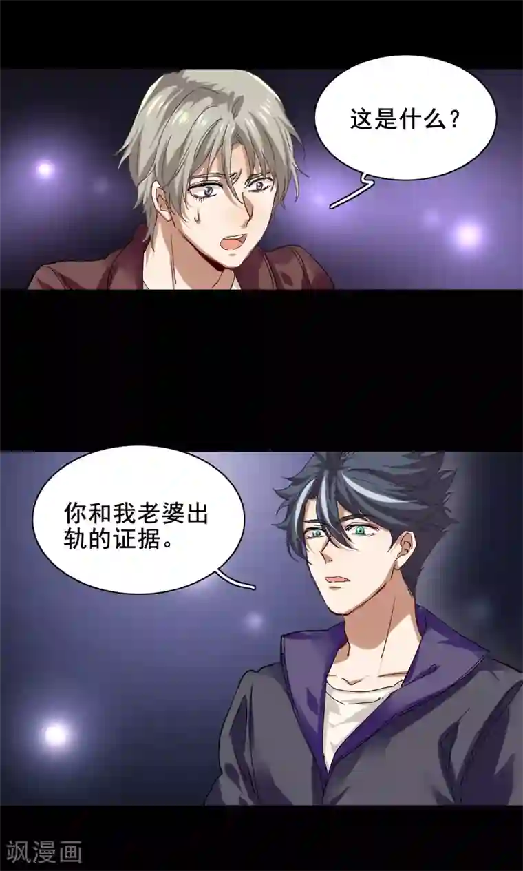 星梦偶像计划第186话