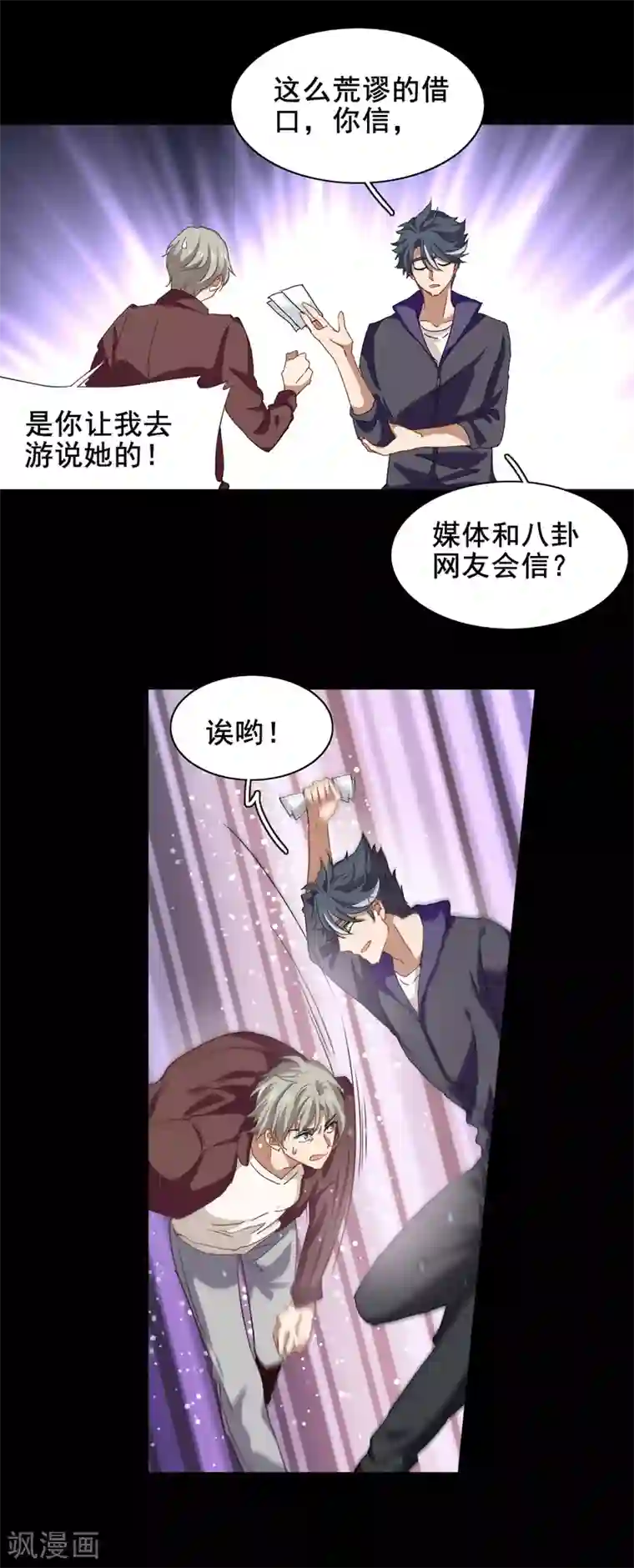 星梦偶像计划第186话