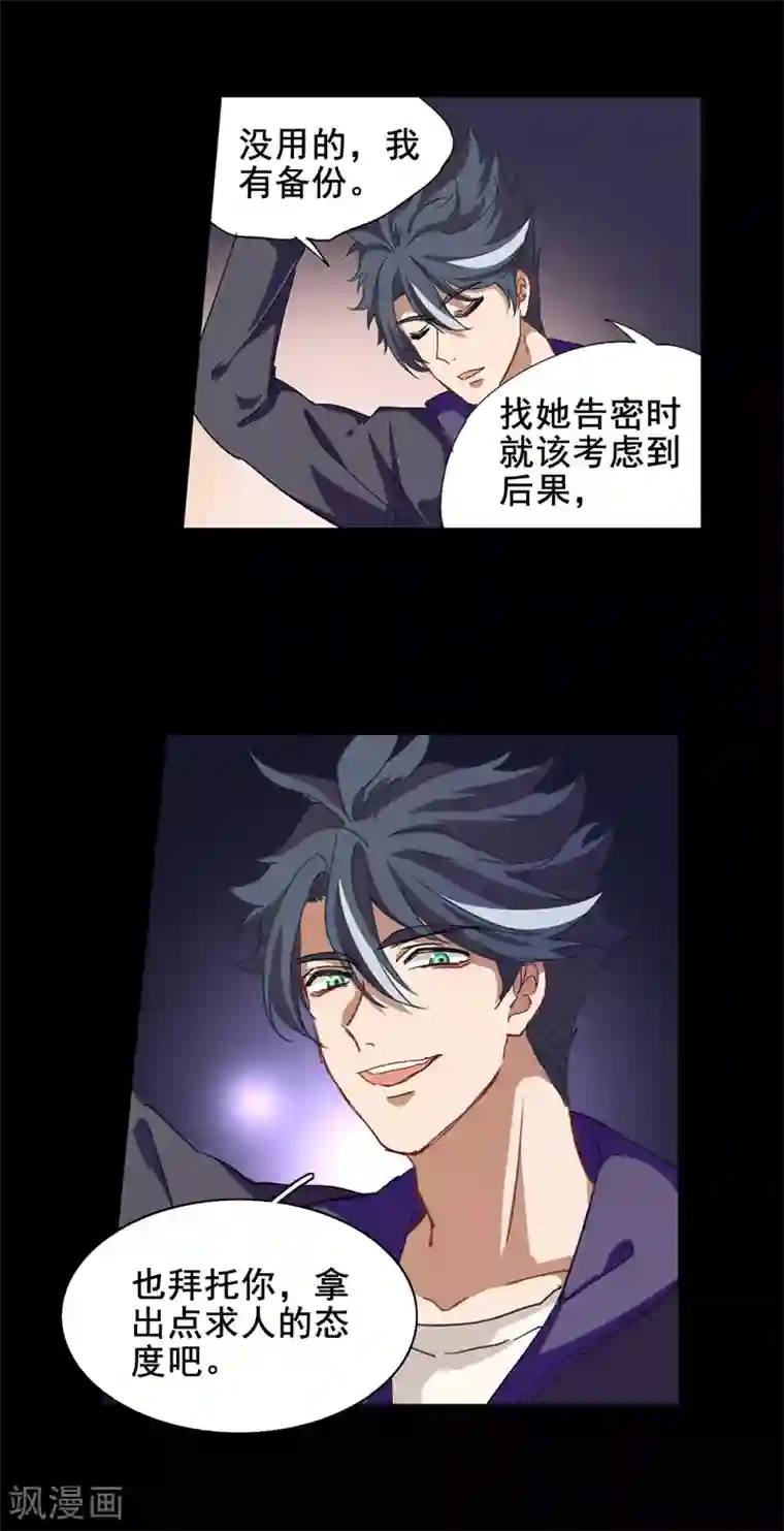 星梦偶像计划第186话