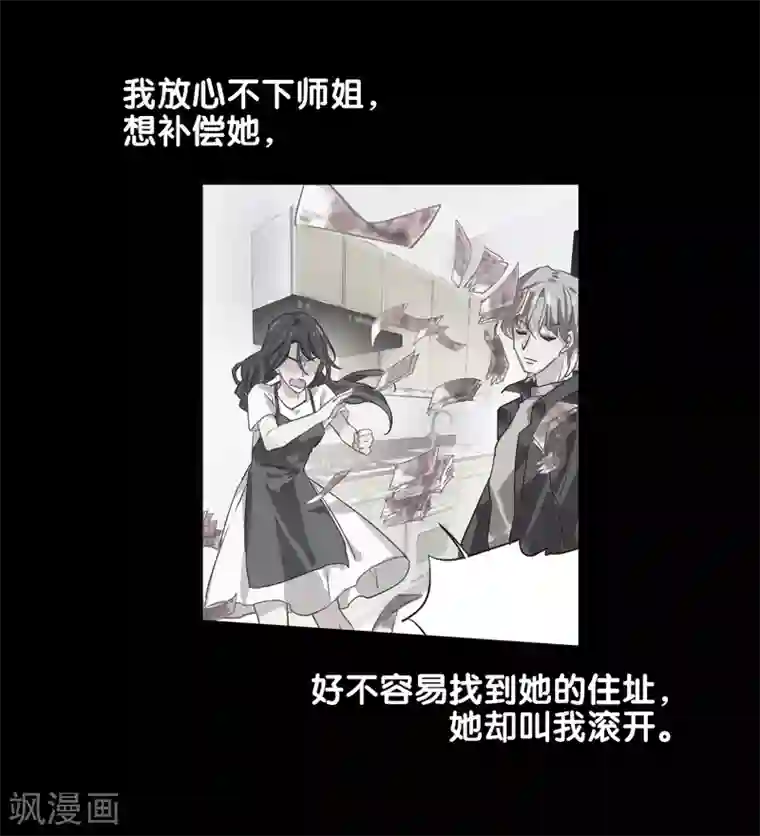 星梦偶像计划第186话