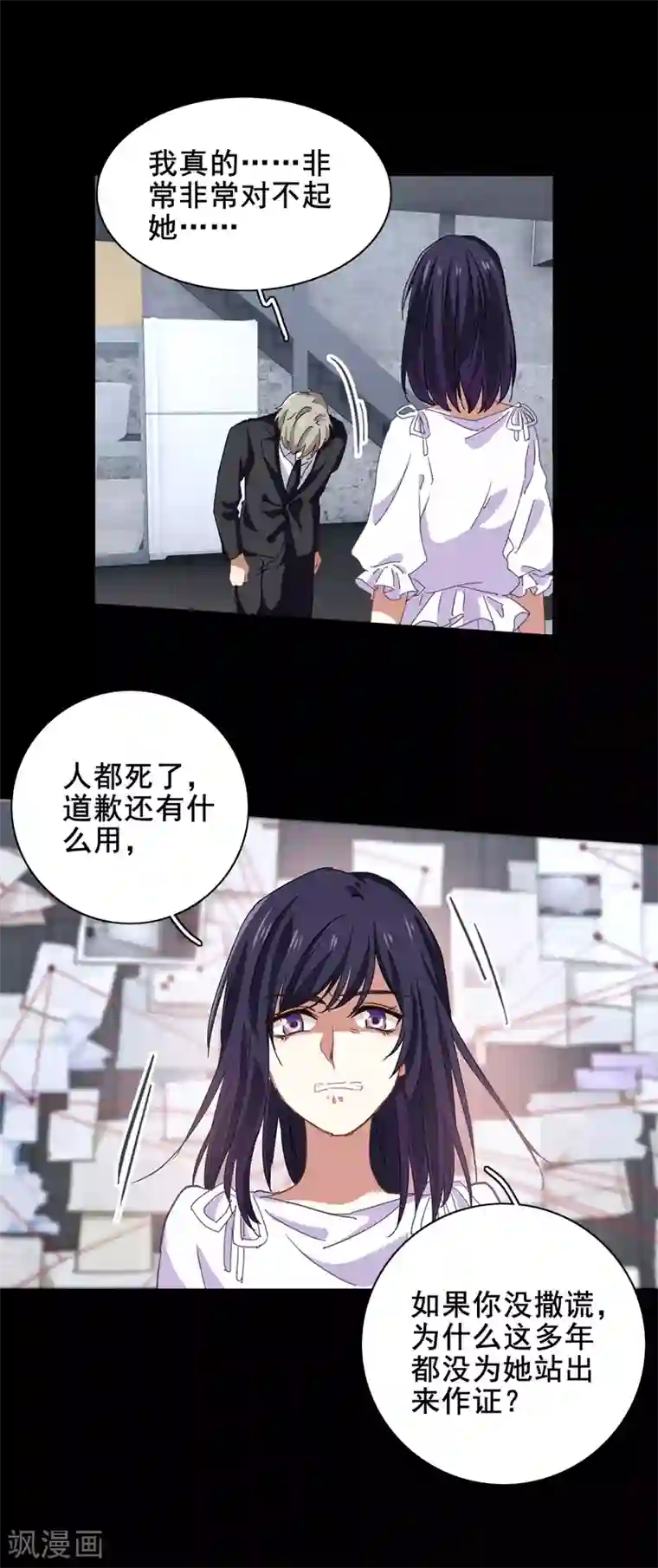 星梦偶像计划第186话