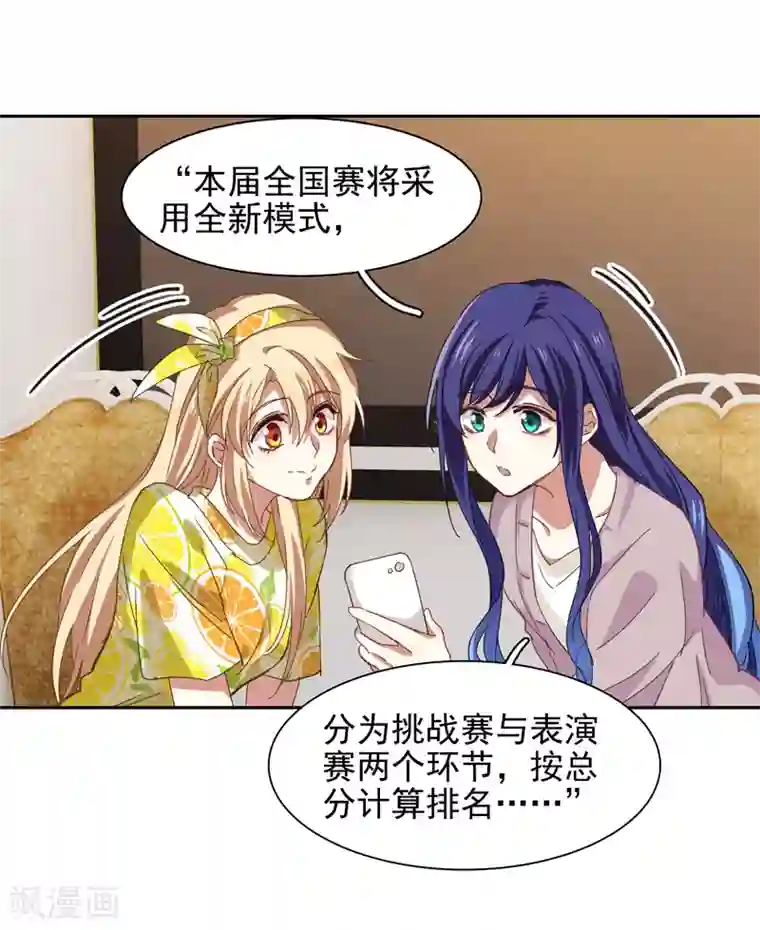 星梦偶像计划第187话