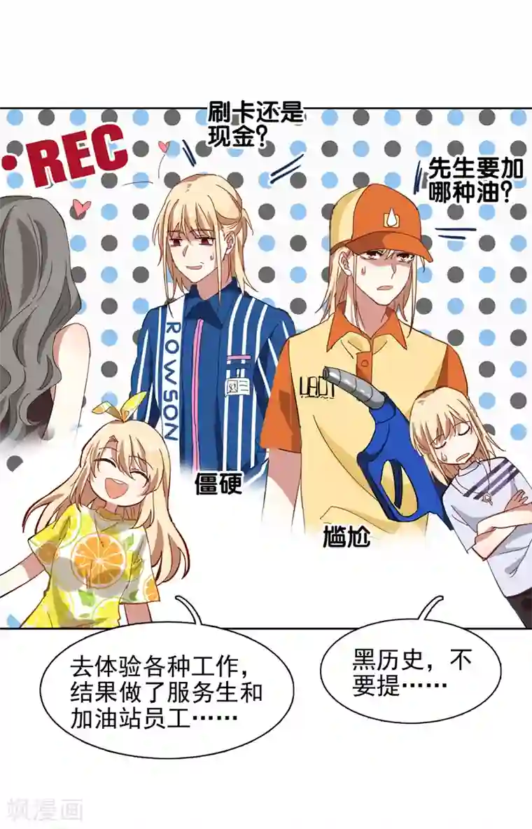 星梦偶像计划第187话