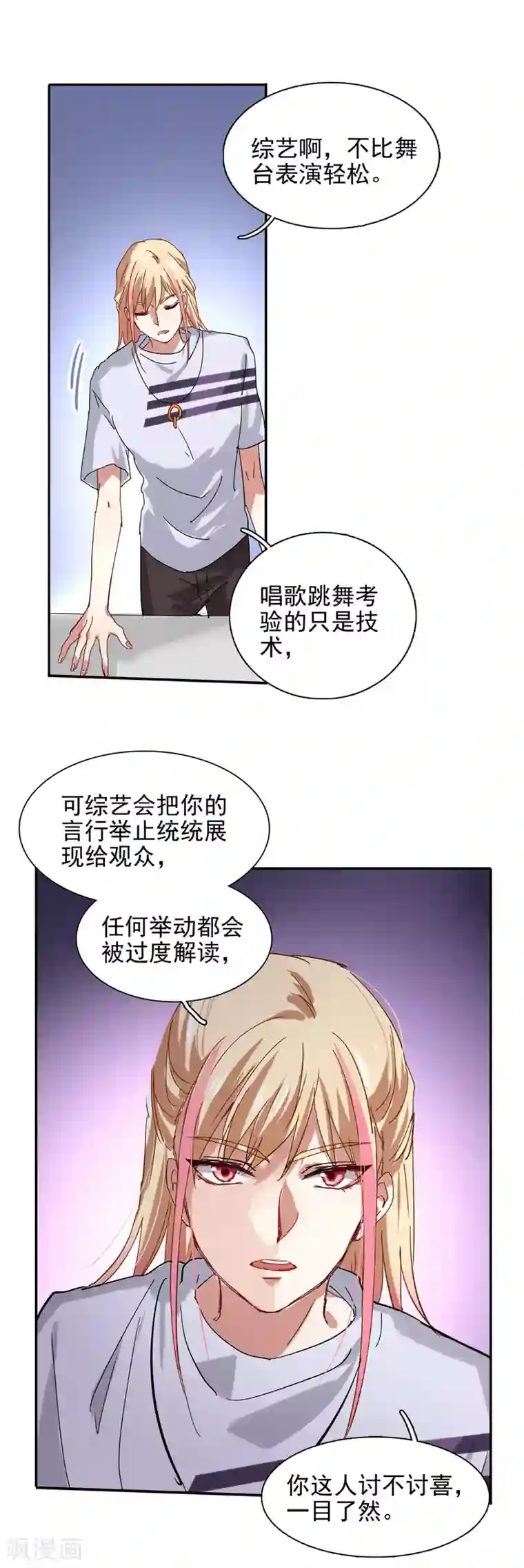 星梦偶像计划第187话
