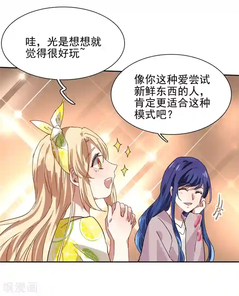 星梦偶像计划第187话