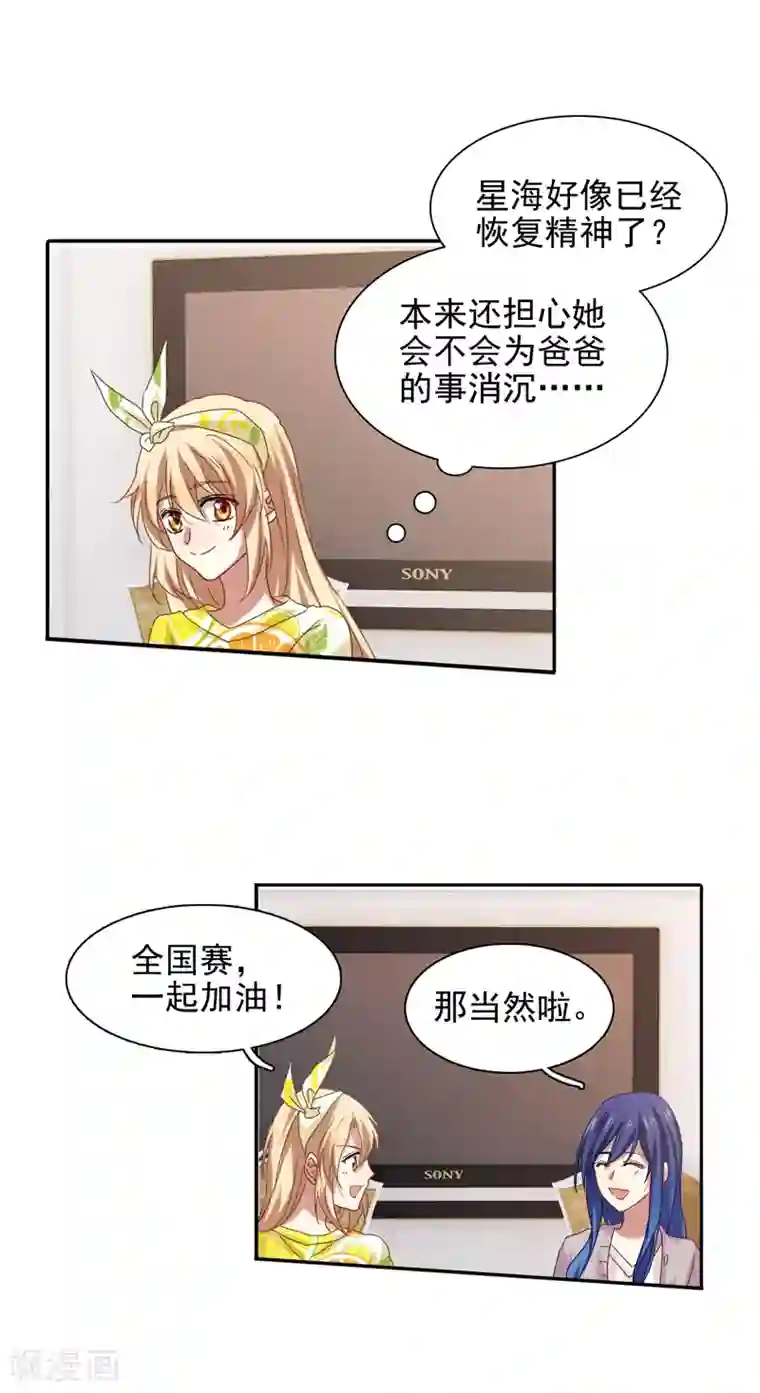 星梦偶像计划第187话