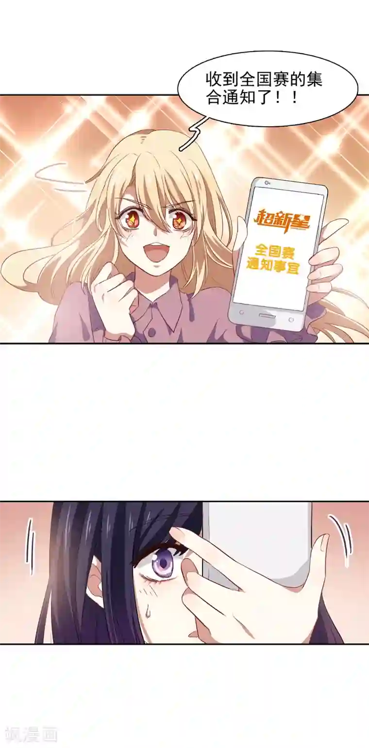 星梦偶像计划第187话