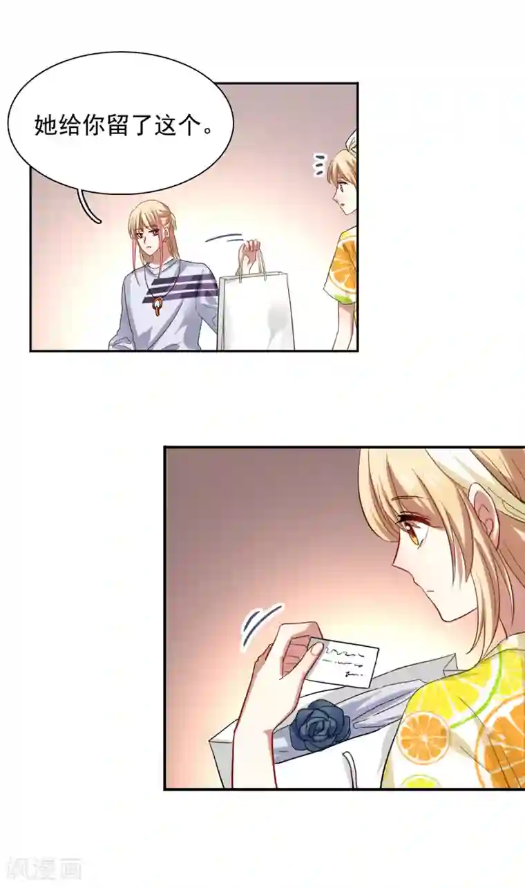 星梦偶像计划第187话