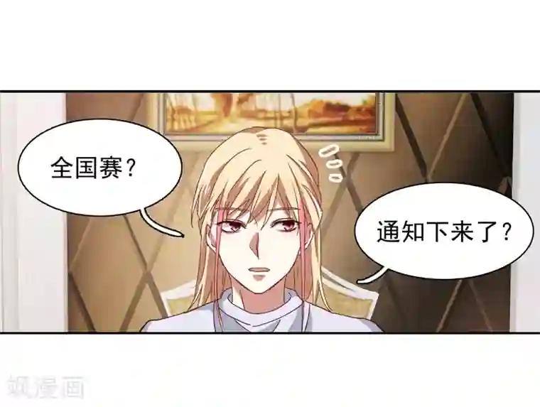 星梦偶像计划第187话