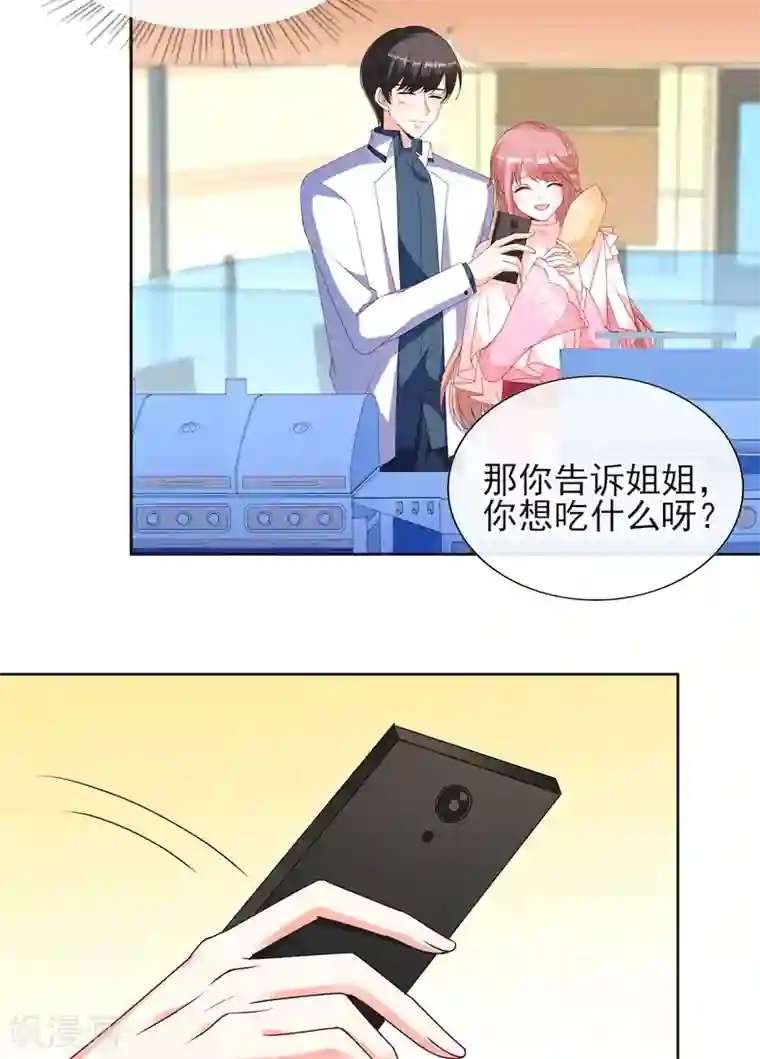 她的微笑像颗糖第89话 阿言想吃烤串