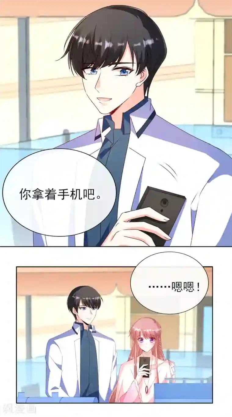 她的微笑像颗糖第89话 阿言想吃烤串