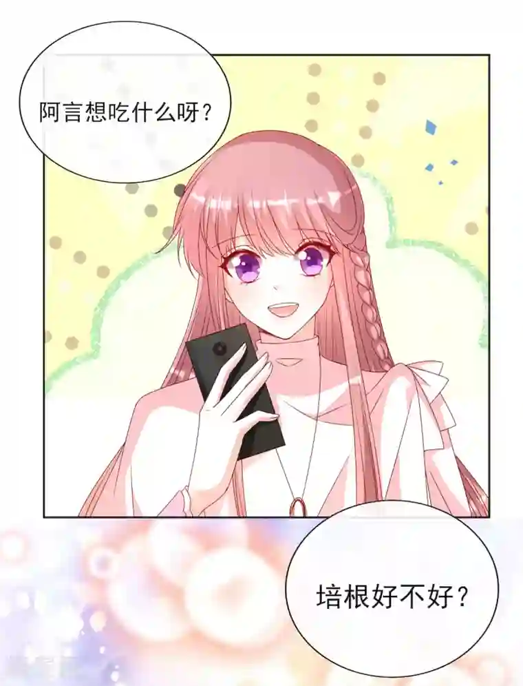 她的微笑像颗糖第89话 阿言想吃烤串