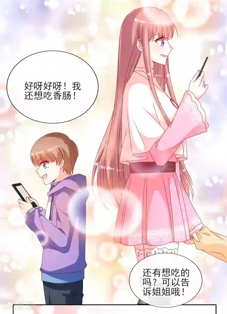 她的微笑像颗糖第89话 阿言想吃烤串