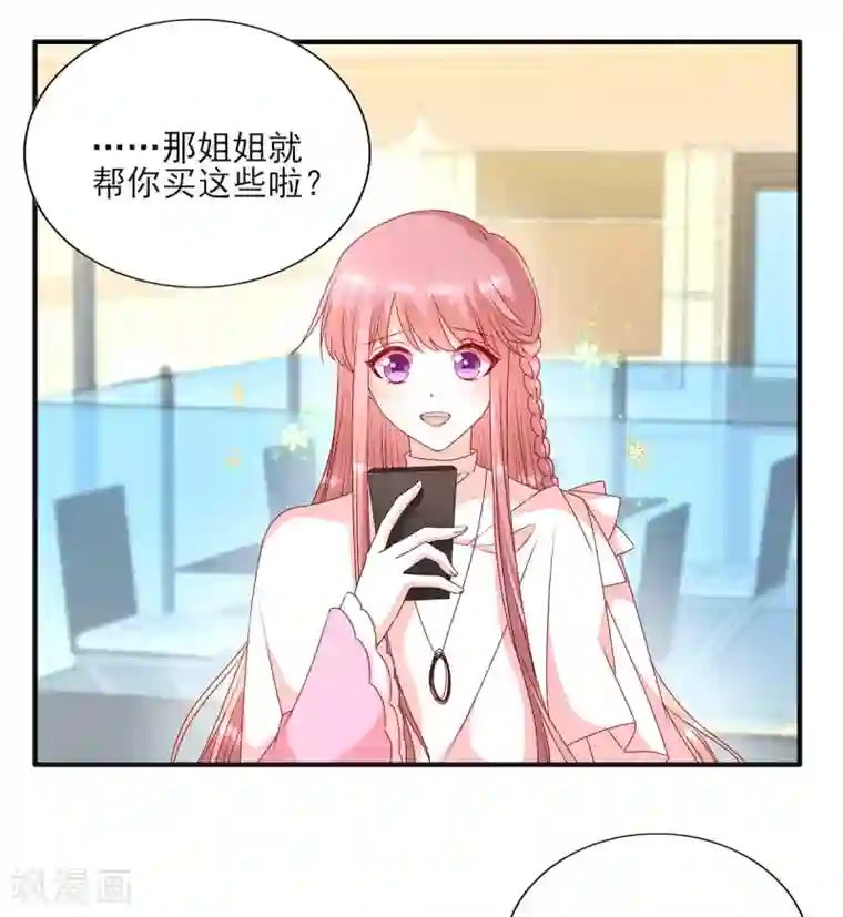 她的微笑像颗糖第89话 阿言想吃烤串