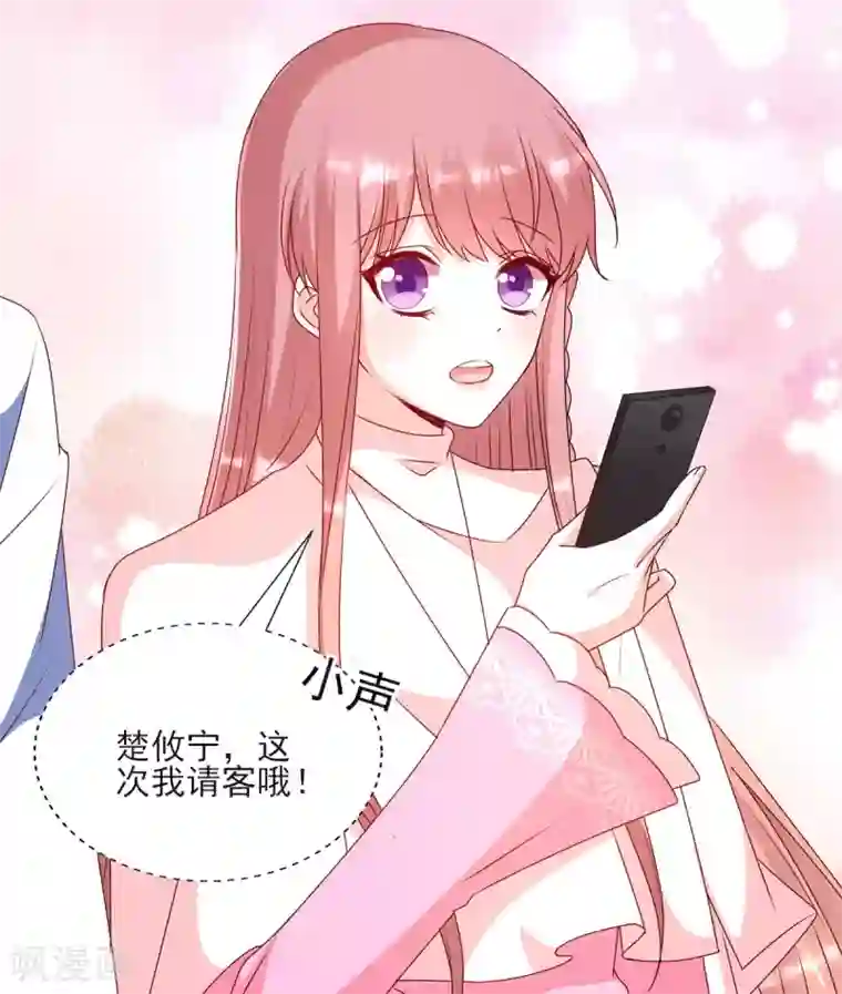 她的微笑像颗糖第89话 阿言想吃烤串