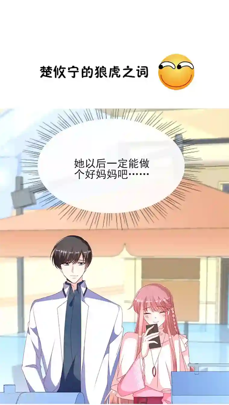 她的微笑像颗糖第89话 阿言想吃烤串