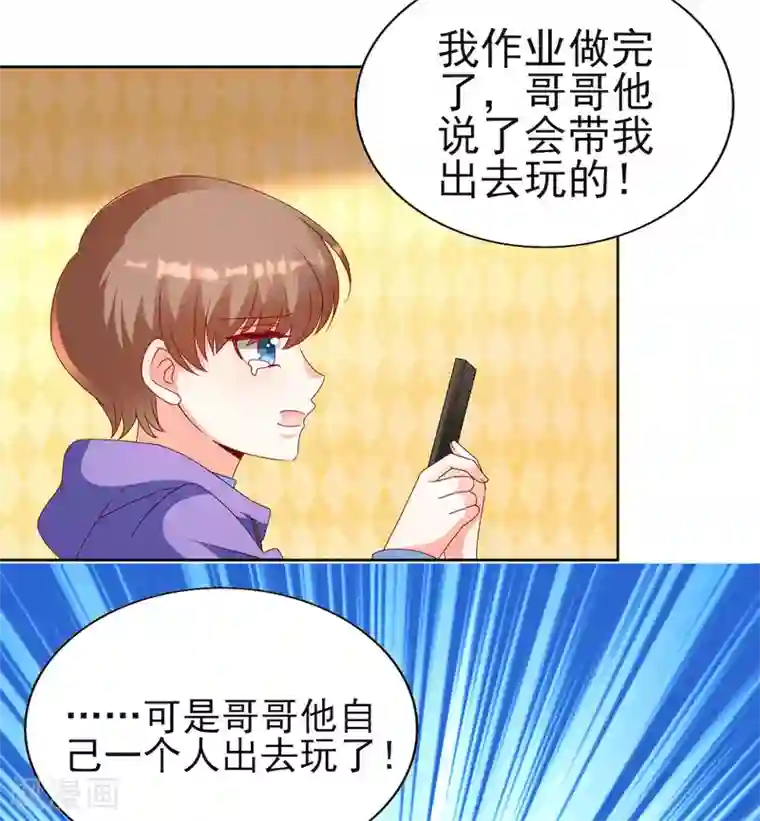 她的微笑像颗糖第89话 阿言想吃烤串