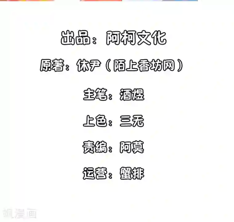 她的微笑像颗糖第90话 辣辣的感觉你尝过没？