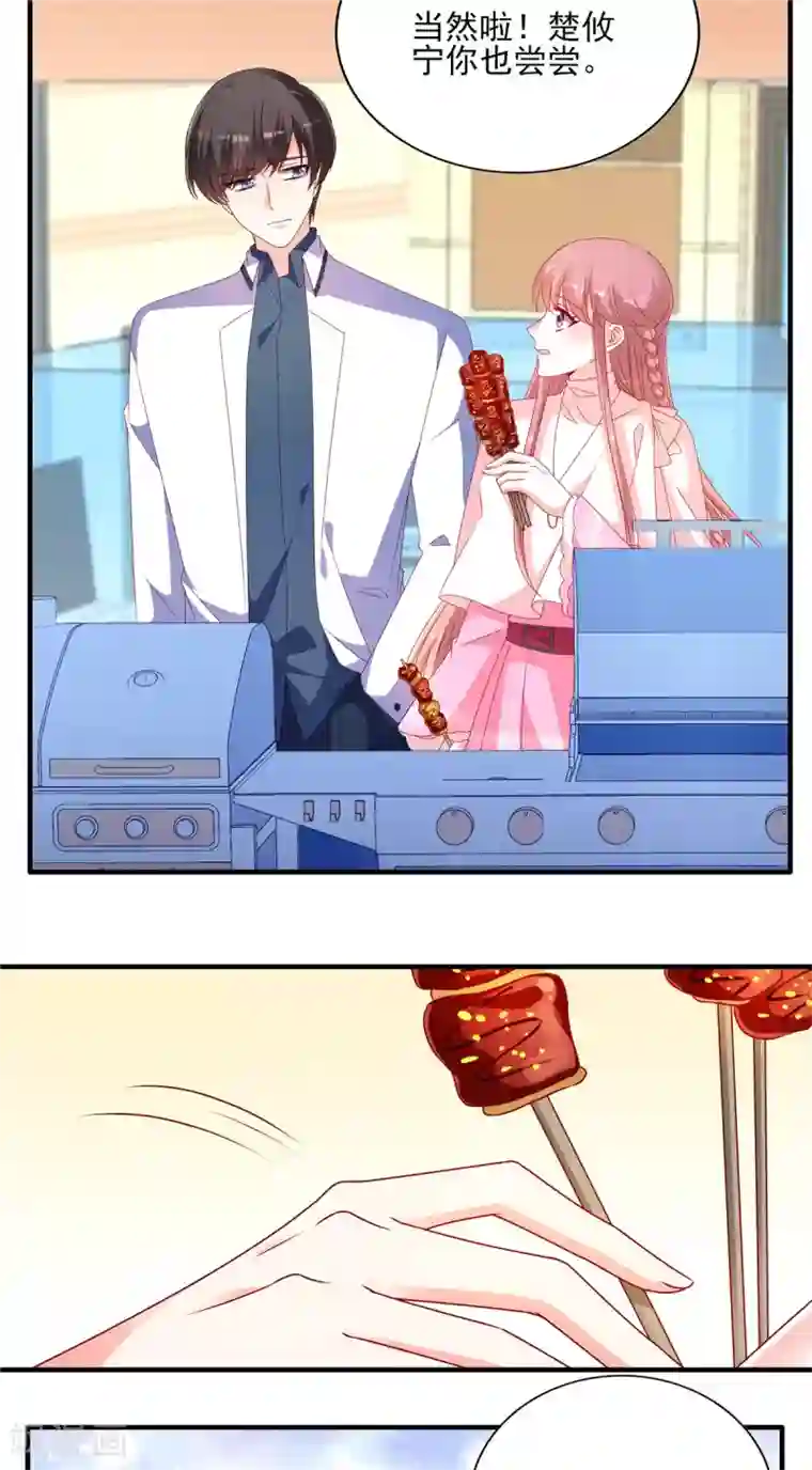 她的微笑像颗糖第90话 辣辣的感觉你尝过没？