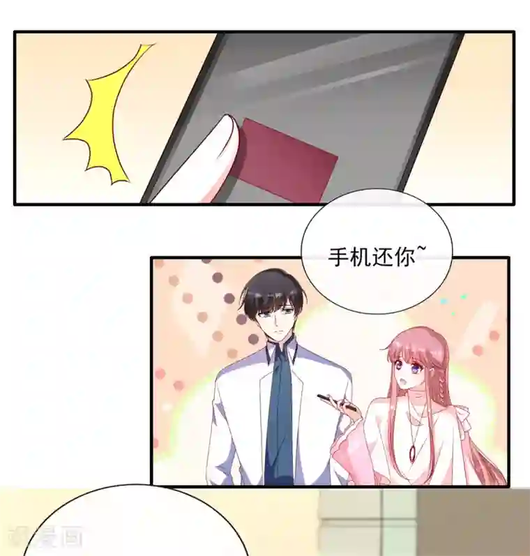 她的微笑像颗糖第90话 辣辣的感觉你尝过没？