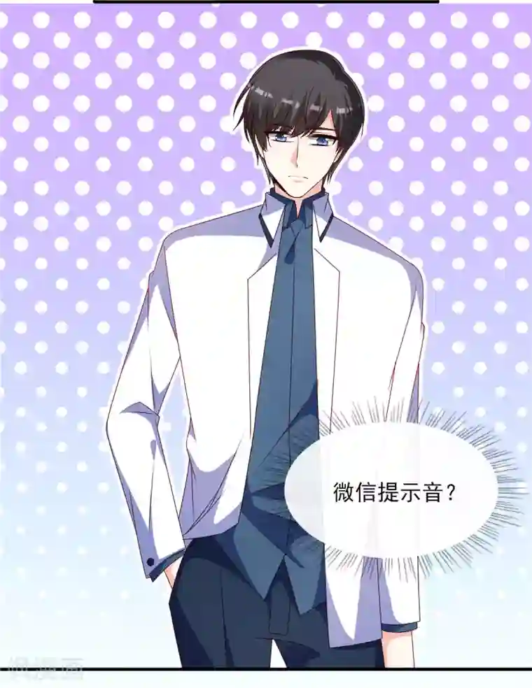 她的微笑像颗糖第90话 辣辣的感觉你尝过没？