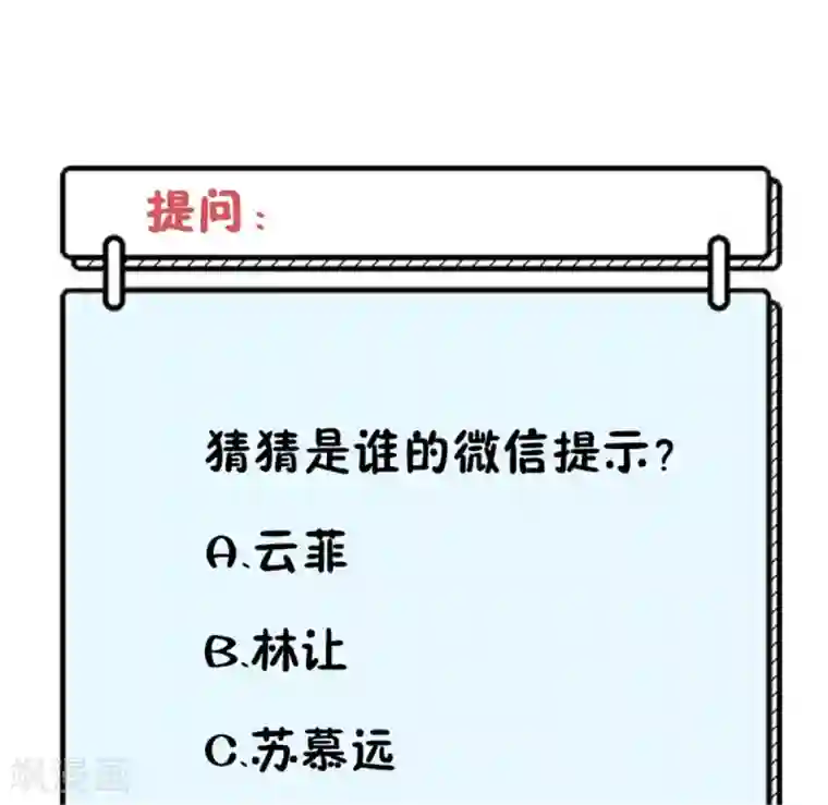 她的微笑像颗糖第90话 辣辣的感觉你尝过没？