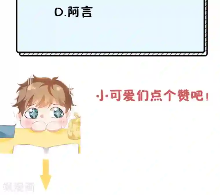 她的微笑像颗糖第90话 辣辣的感觉你尝过没？