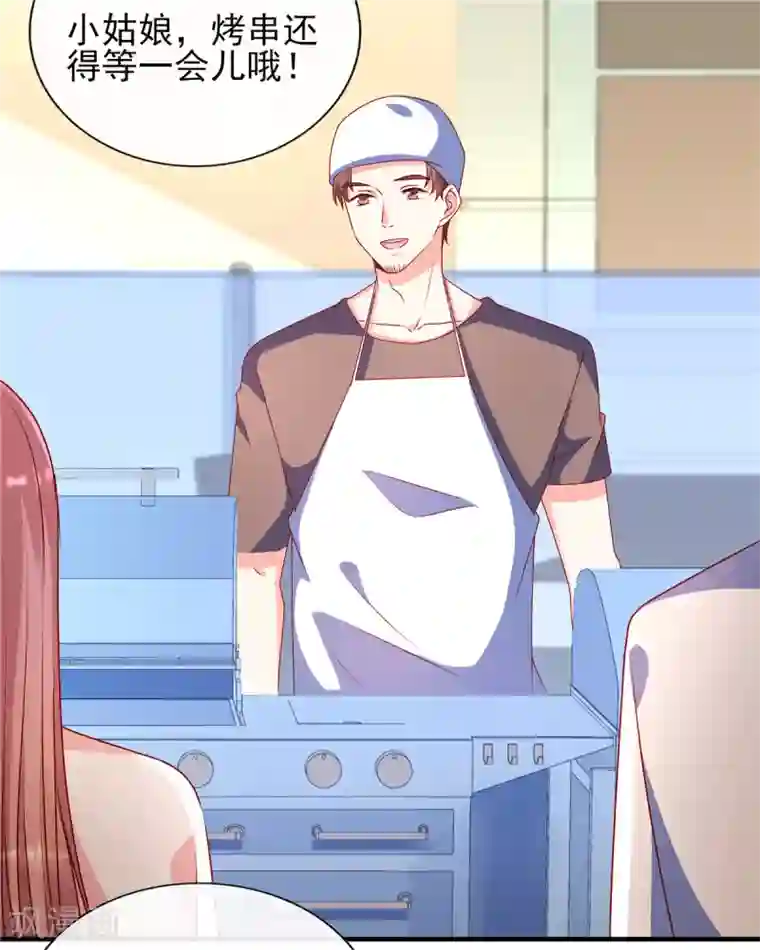 她的微笑像颗糖第90话 辣辣的感觉你尝过没？