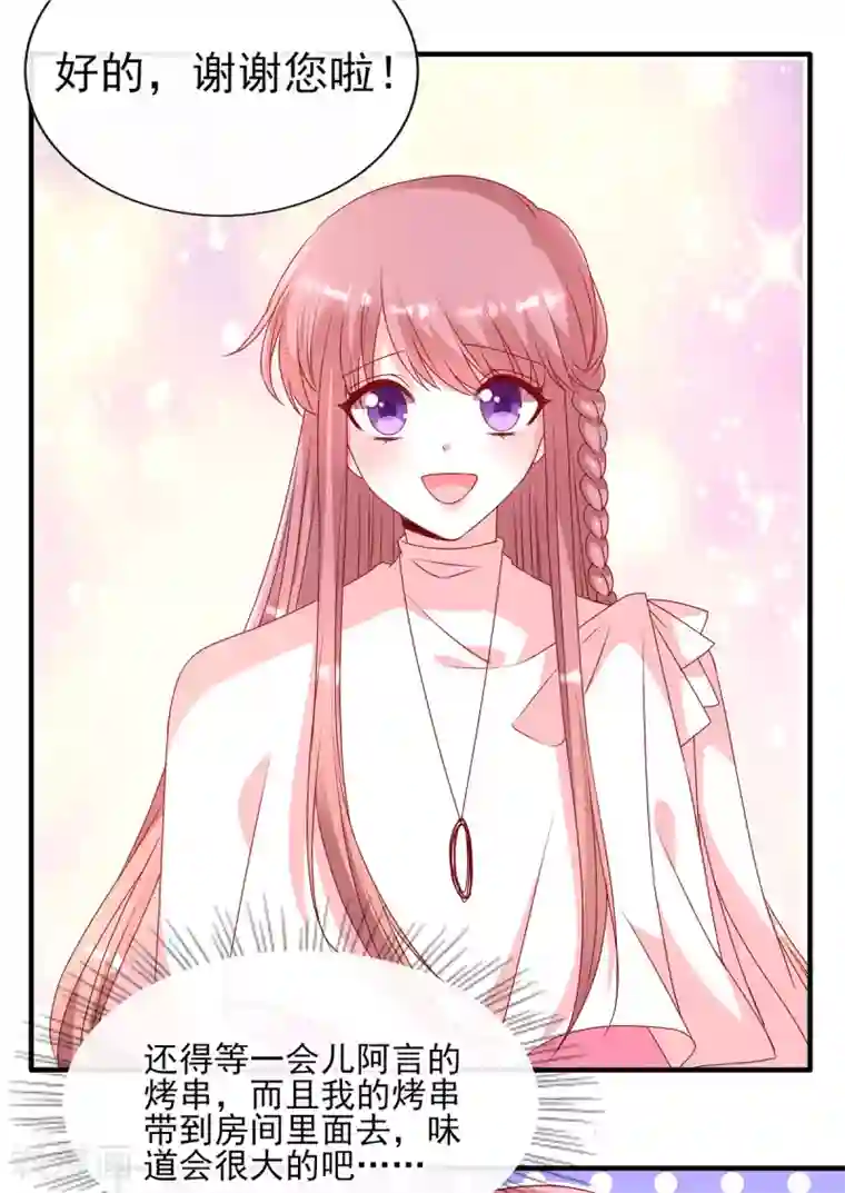 她的微笑像颗糖第90话 辣辣的感觉你尝过没？