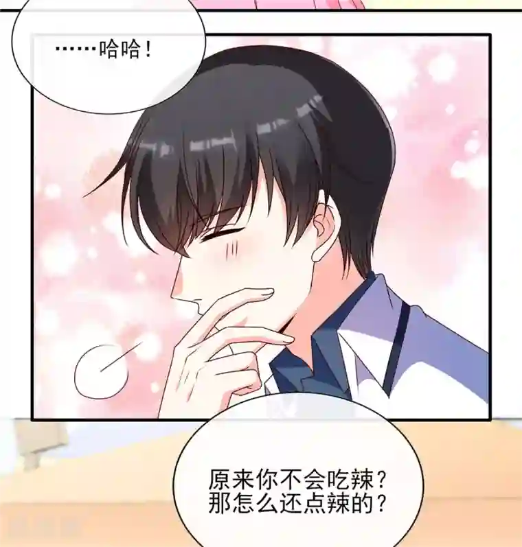 她的微笑像颗糖第90话 辣辣的感觉你尝过没？